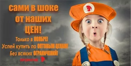 Сами в шоке от наших цен!!!