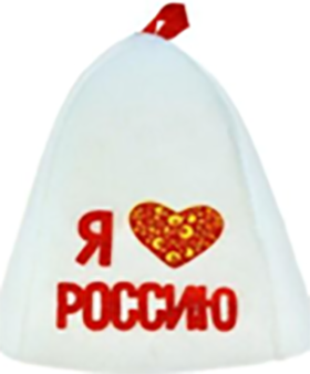 Шапка банная "Я люблю Россию"